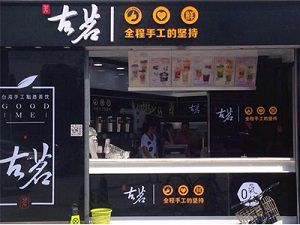 857直播台州店
